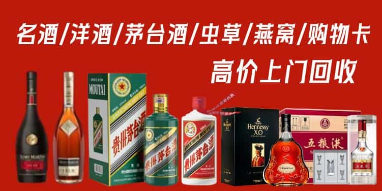 阜新太平区回收茅台酒