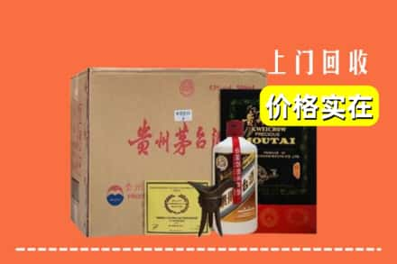 阜新太平区回收陈酿茅台酒