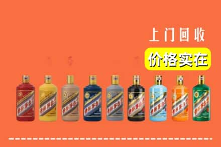 阜新太平区回收生肖茅台酒