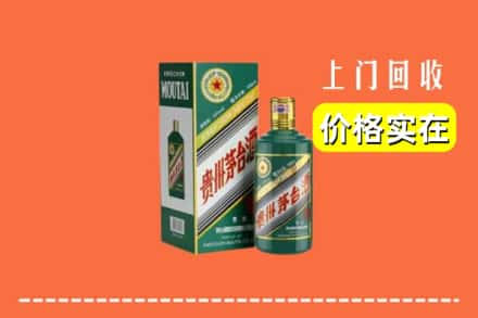 阜新太平区回收纪念茅台酒