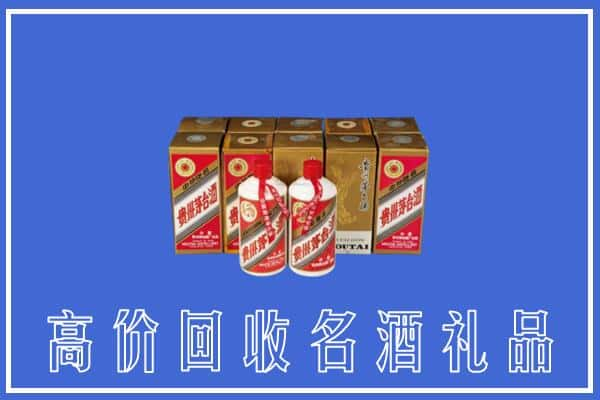 阜新太平区回收茅台酒